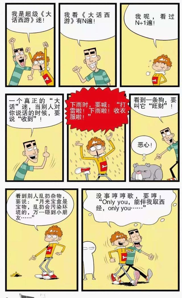 漫画|阿衰：小衰第一次作为漫画主角登场，给猫小乐送大礼，结果被打脸