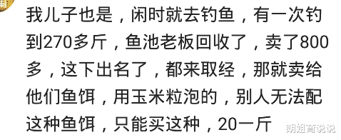 深水区|为了钓鱼，你都做过什么？半夜起来做家务，辞掉了月薪六千的工作