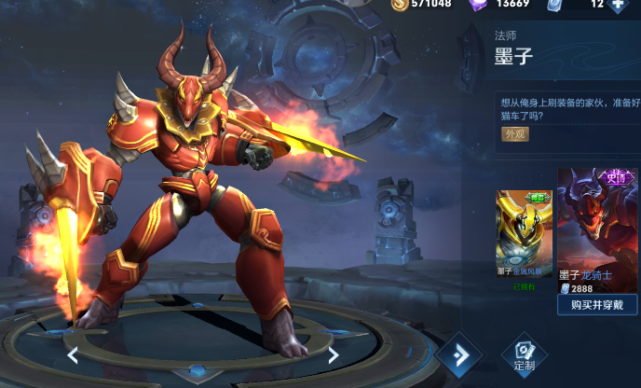 「龙骑士」碎片商店6.9更新:堪比传说的夏日皮肤不是亮点,288给他秒典藏