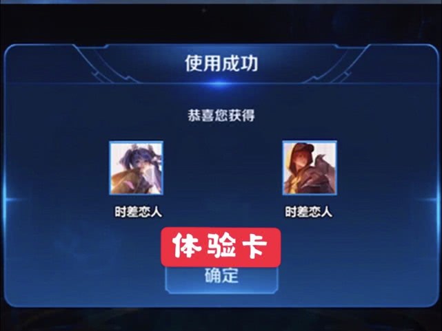 「孙尚香」时之恋人先别急，10点券兑史诗情侣，错过天魔缭乱的玩家笑了！