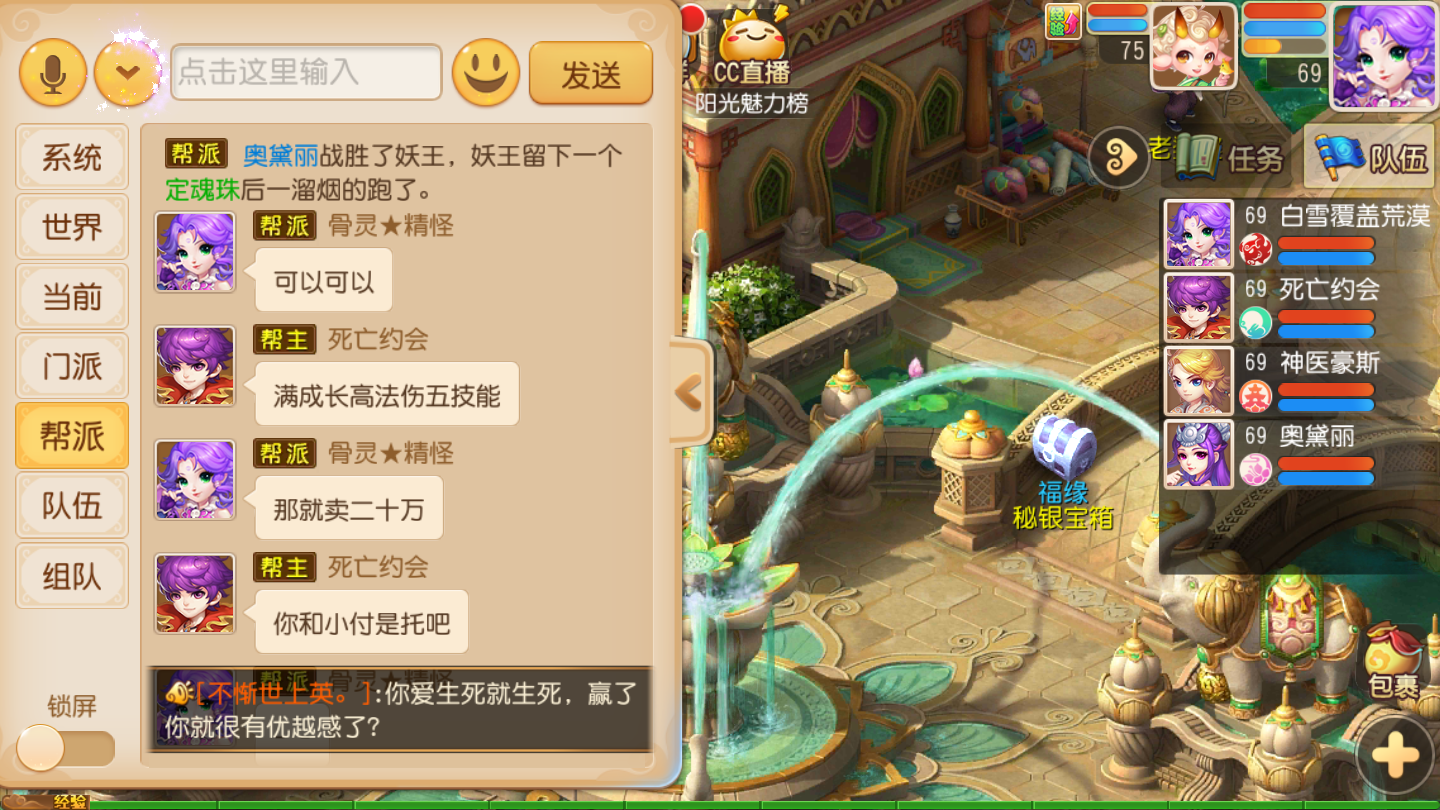 『梦幻西游手游』梦幻西游手游：攒钱买神兽第4天