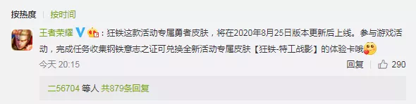 关羽|关羽武圣惨遭删除，九月第一款皮肤特效曝光！天美良心发现，免费送皮肤挽留玩家