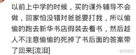 |长这么大，你做过最疯狂的是什么事情？众多网友的评论，我都服！哈哈哈