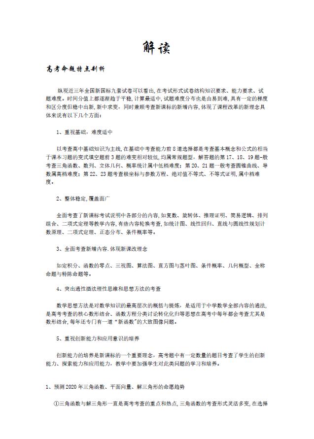 数学|提分必备！高考数学考点题型全归纳，同学们速速收藏！