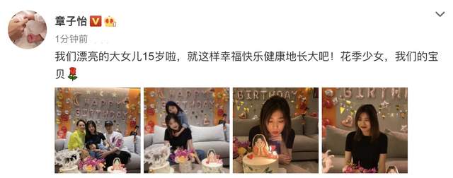 章子怡|章子怡为小苹果庆生，互相依偎似亲母女，15岁熙熙化浓妆显成熟