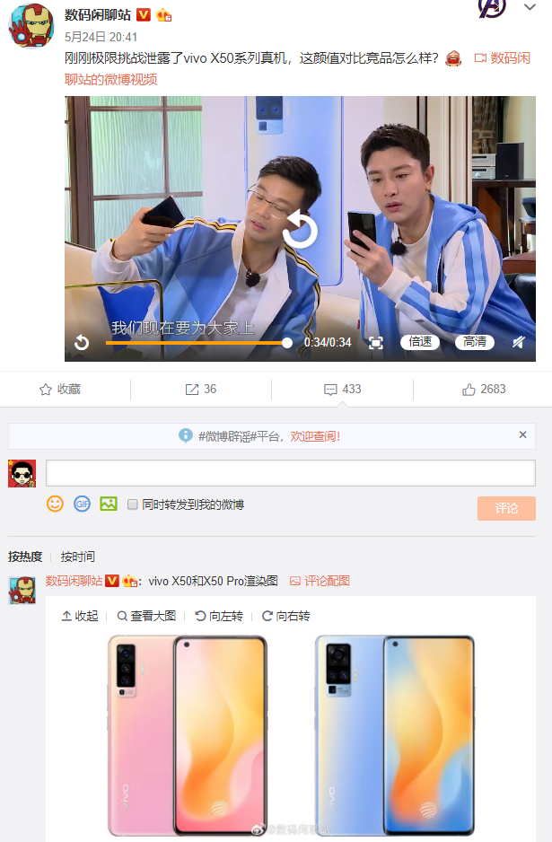 「vivo x」vivo X50系列真机流出，超薄机身，磨砂背部
