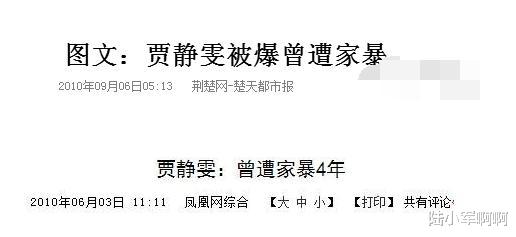 贾静雯|她有3个孩子，赔前夫2600万，如今再嫁小9岁丈夫被宠成孩子
