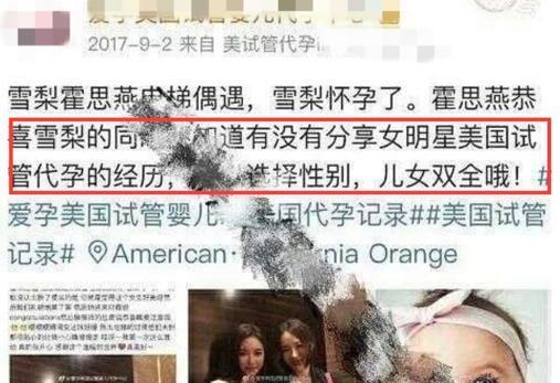 霍思燕|网曝霍思燕二胎疑代孕,花百万美国生产?曾生头胎暴肥二胎没孕相