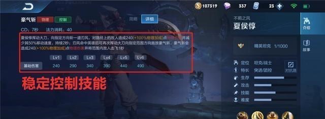 夏侯惇@王者荣耀：新晋T0战坦，最硬对抗路夏侯惇攻略