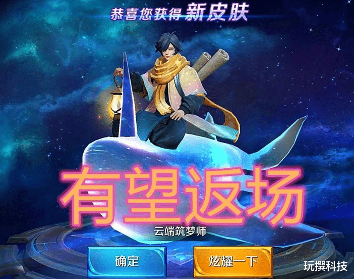 庄周|5周年返场改规则！庄周星空鱼被保送？网友：备好888点券！