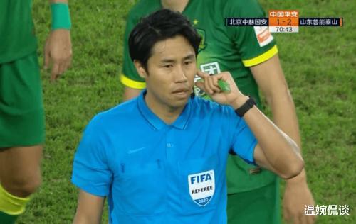 马宁|重大判罚争议！北京国安又落后了？VAR裁判马宁直接打出王炸