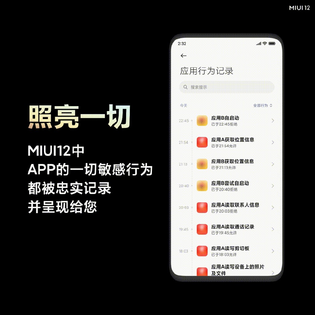 「MIUI」MIUI太稳了,国内最安全的手机系统就此诞生