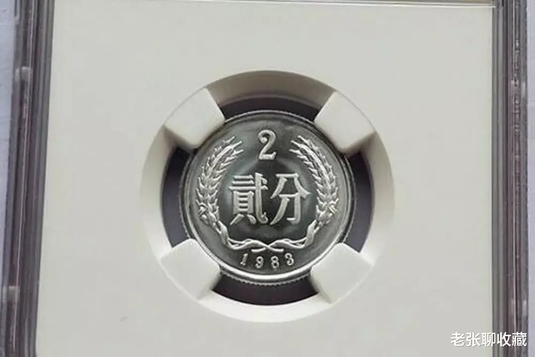 钱币|少见的2分硬币，若符合品相要求的，如今5枚价值5000元