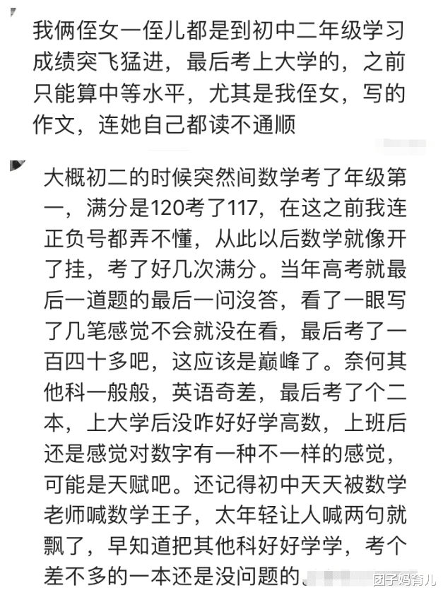 数学|你什么时候突然开窍了？女儿上二年级，我突然开窍了！