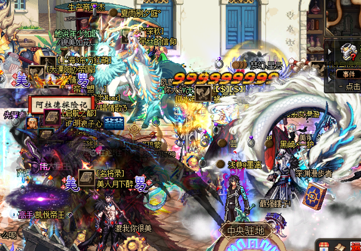 【页游】DNF：6.18开服第一天现状，神兽占据了城镇，页游之风过于浓重！