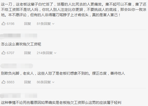 |不要欺负老实人？因拖欠工钱，31岁装修工当街持刀杀害老板儿子！