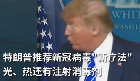 「特朗普」再见了中国的口罩？特朗普硬气的说不再需要！外媒：你已接受24亿个了