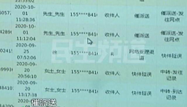 青海新闻联播|快递站一个月被投诉8次，女子的快递没人敢送？站点：扣钱也不送