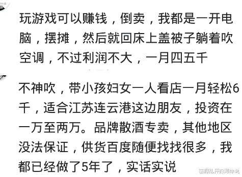 |哪些行业来钱来的特别快？卖奶茶吗？一天赚6000元，一个月18万纯利