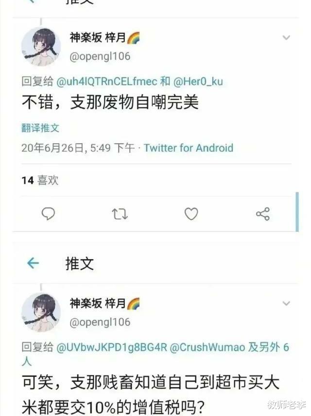 中国科学院大学▲国科大研究生“季子越”公然辱国，快速道歉，我们应该接受吗？