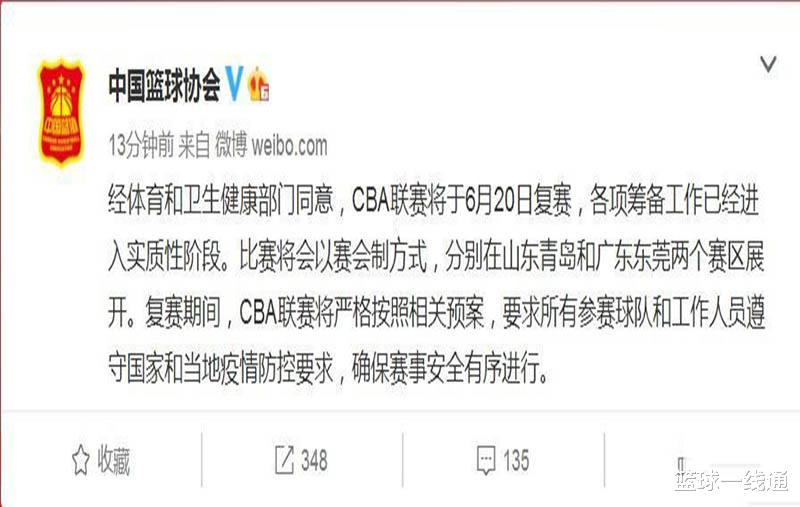 【】CBA复赛时间正式敲定！四大豪强首日亮相，一队宣布全华阵容打本赛季