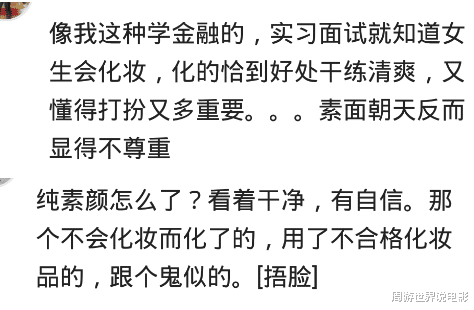 明星素颜|佩服那些素颜出门的女生，老娘要是会画眼线咋会不化妆出门