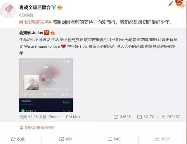 [肖战]最快破纪录！肖战新歌发行首日突破6700万，超蔡徐坤夺年榜第一