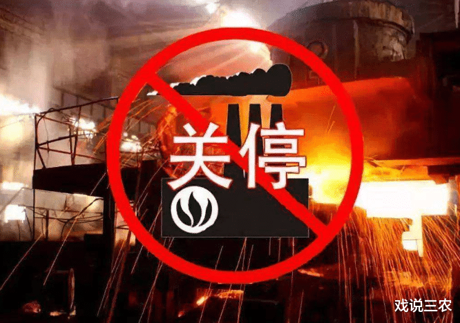 化工业|10月，新一轮“停工令”将至？或持续6个月，这3大行业停工限产？