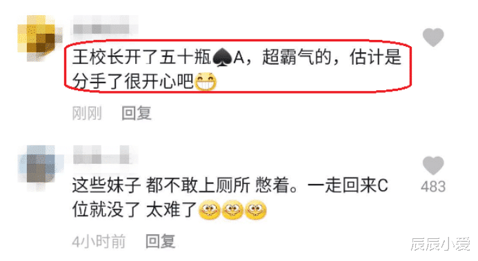 王思聪|王思聪与新欢现身酒吧，拿50多万红酒庆祝，新女友害羞捂脸