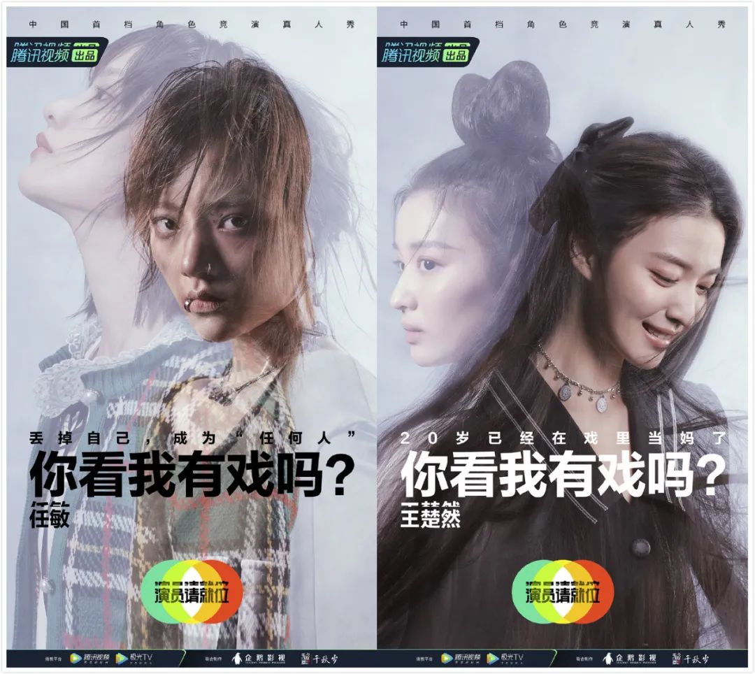 演员请就位第二季|《演员请就位2》集结完毕,40位演员都认领了哪些槽点?