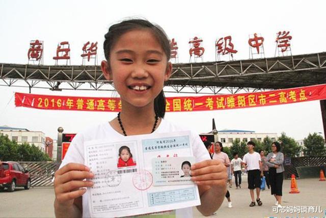 「」父母在家教出10岁神童，高考以352分上大学，4年后的状况让人唏嘘