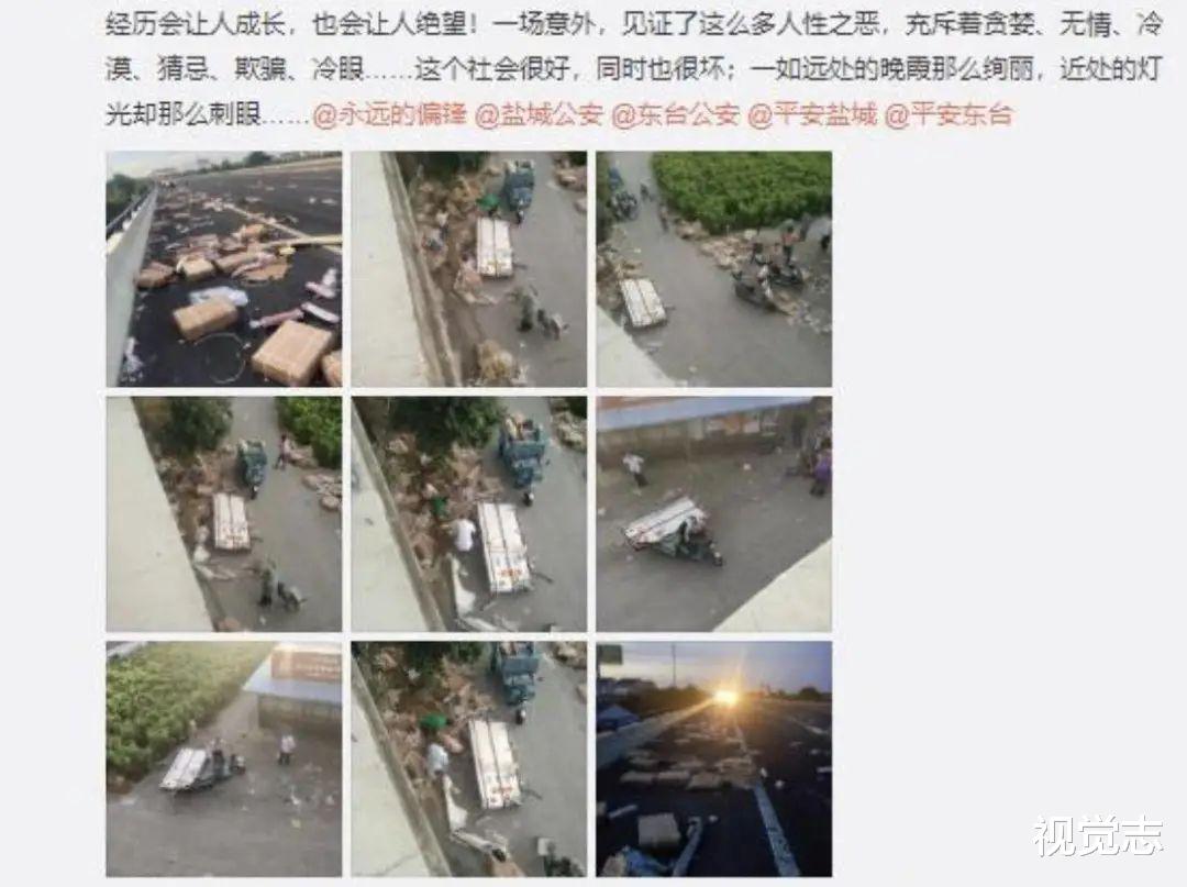 视觉志|10吨猪肉翻车遭哄抢：我看到了人性的分水岭