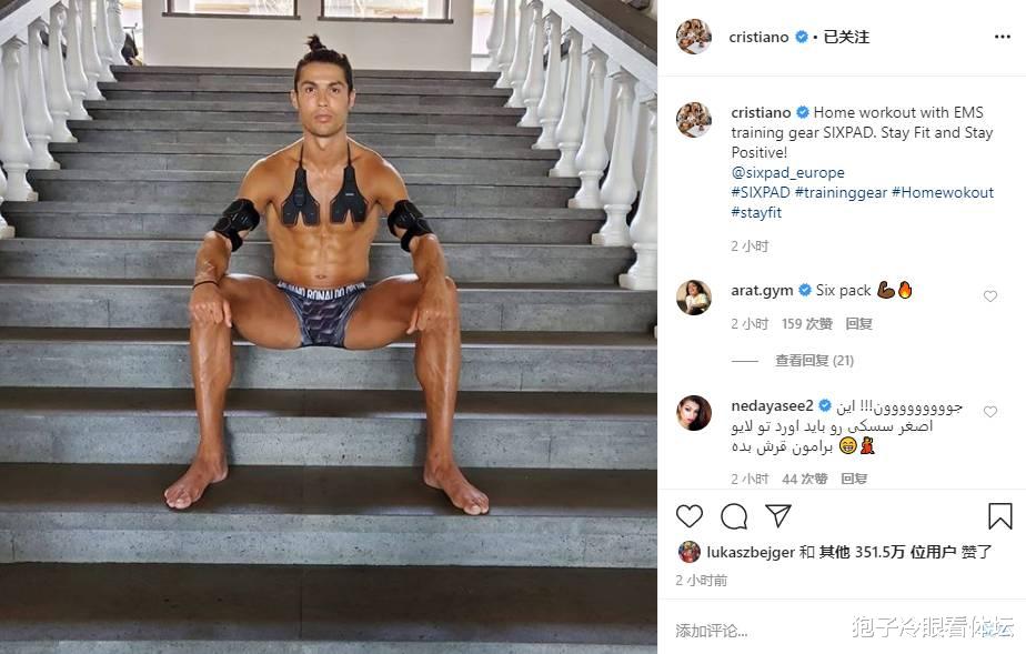 『C罗』见所未见！C罗大秀新训练装备 2小时获350万赞 球迷：女装大佬