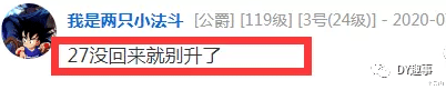 斗鱼|斗鱼带货一哥峰峰三号大概率进入灰名单，带货带到封直播间！