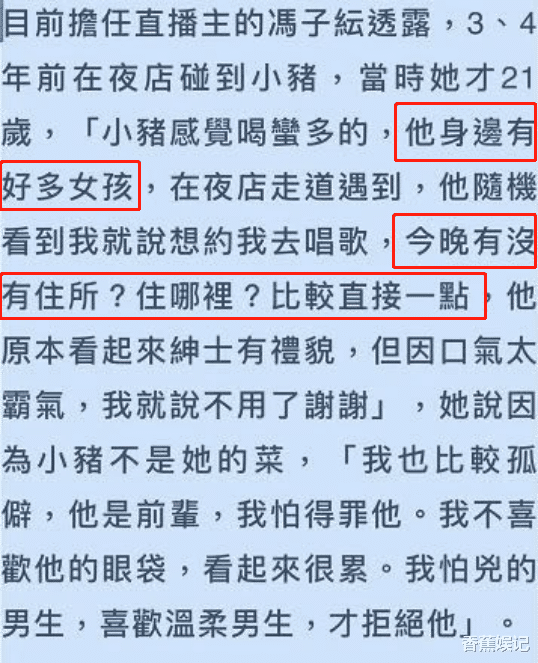 「罗志祥」又一网红公开揭露罗志祥真面目，男方很直接，一点也不温柔！