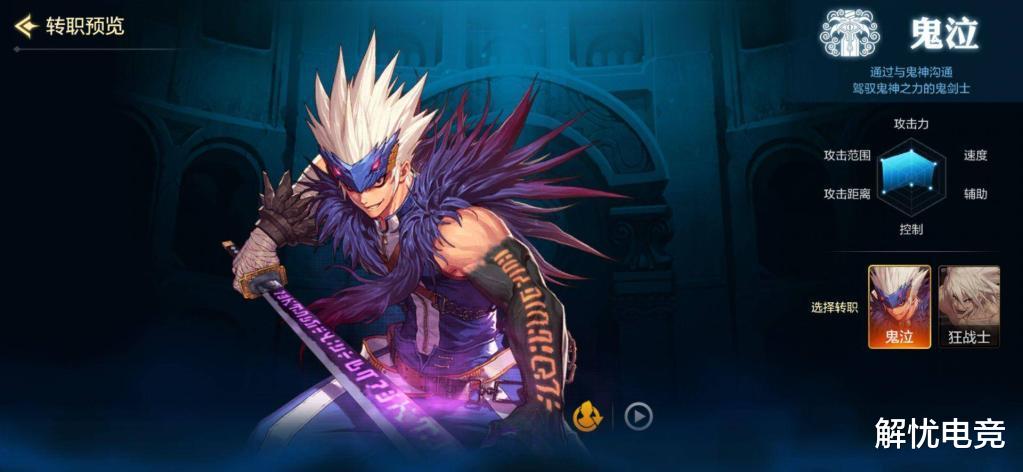 手机游戏|重磅！解析DNF职业在手游端的变革：第五职业终登场