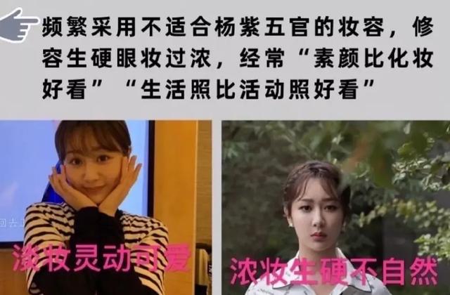 [杨紫]杨紫接下对赌任务？被曝签约周冬雨前公司带新人，杨幂也曾经历过