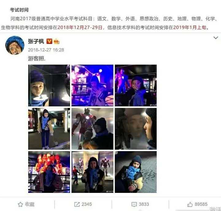 考试|张子枫人设翻车？高考私家车开进考场，旅游耽误考试高中只是肄业