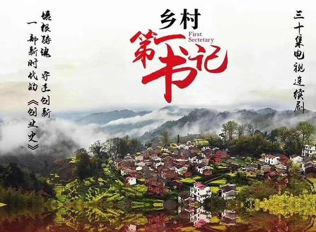 曹云金▲曹云金《乡村第一书记》开拍,搭档《平凡的世界》主演,名导阵容