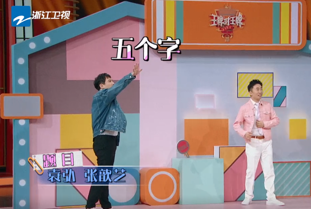 『吴磊』吴磊不认识张歆艺？节目中对她的称呼体现真实人品