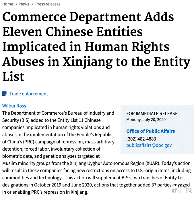 |美国再下狠手！11 家中国企业被列入实体清单，其中包括苹果三星供应商