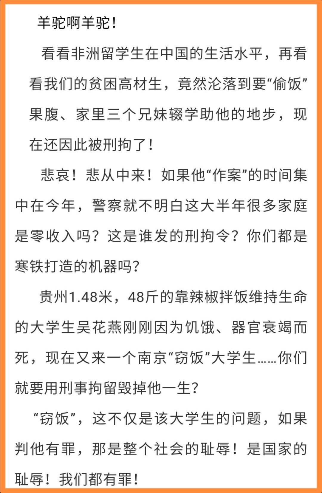 大学生|五大套路,看所谓大学生偷外卖事件的炒作手法