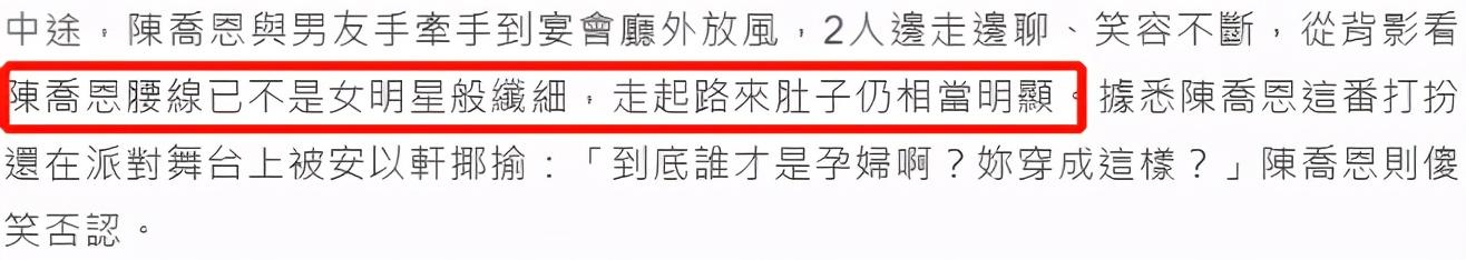 陈乔恩|41岁陈乔恩再陷怀孕疑云，艾伦小心翼翼伺候，安以轩话中有话