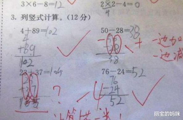 中小学|小学生暗改试卷成绩变98分，亲妈一眼看穿：你忘了最大的一个漏洞