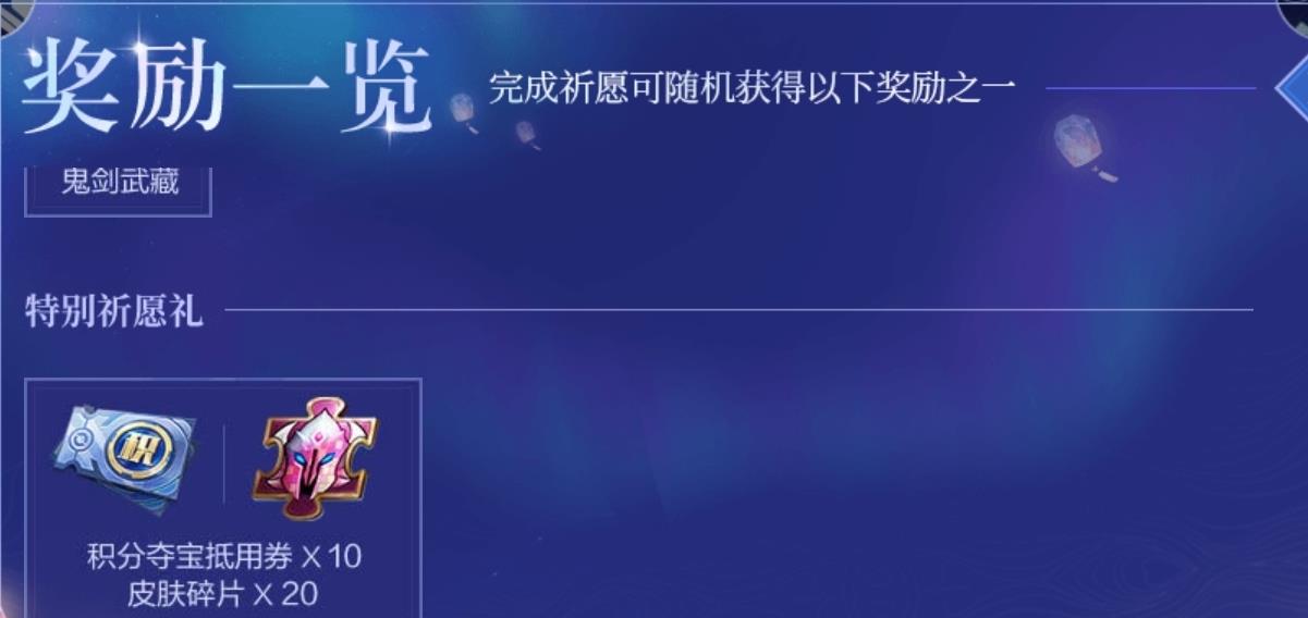 诸葛亮|祈愿活动两个问题千万别乱答，想要史诗皮肤有技巧，抽到这个最赚