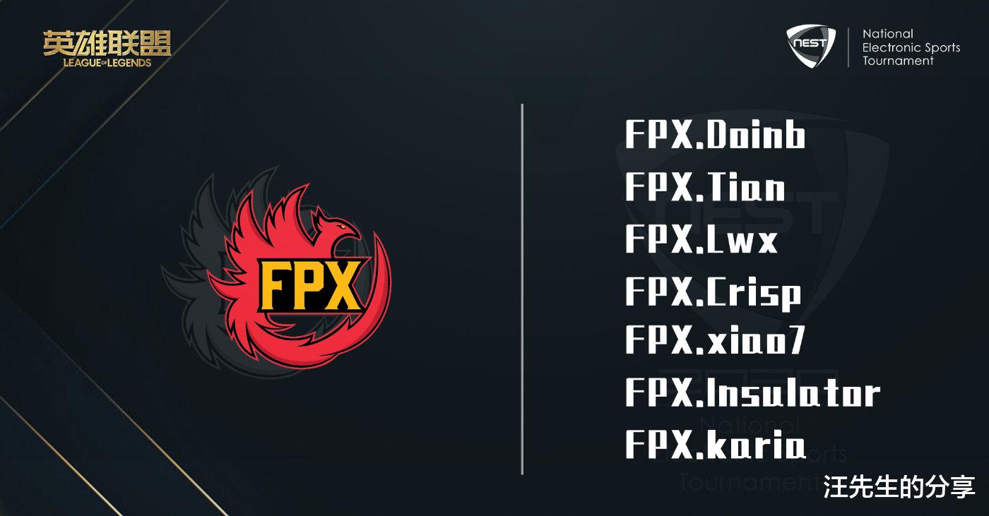 RNG|NEST即将开打，FPX和RNG阵容最豪华，TES没有参加