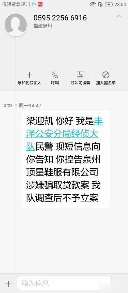 泉州|上海五角场监狱门口：河北、福建两地警方“抢人”背后隐情