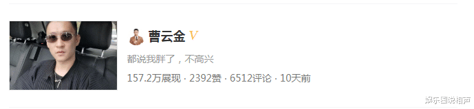 曹云金|“好徒弟！好丈夫！好父亲！”曹云金一条动态评论破千，都是“夸”他的