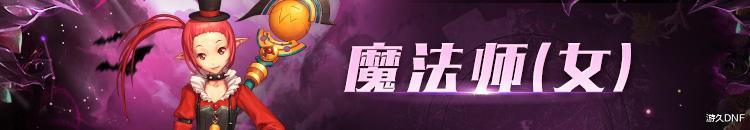 地下城与勇士|DNF：全职业第4季探险记武器装扮展示