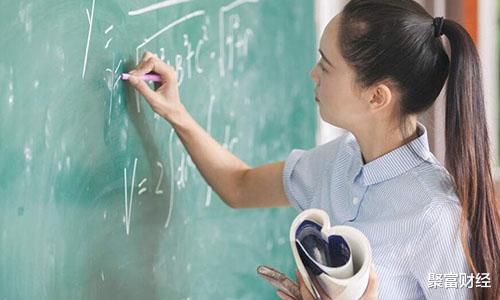 「义务教育」教师工资要涨了,有人却“不淡定”了,为何反对声四起?